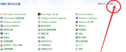win7實用的優(yōu)化技巧詳細介紹