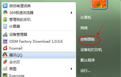 win7默認(rèn)啟動系統(tǒng)更改教程