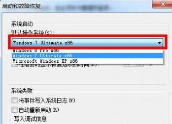 win7默認(rèn)啟動系統(tǒng)更改教程