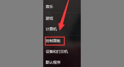 win7屏保時(shí)間設(shè)置更改教程