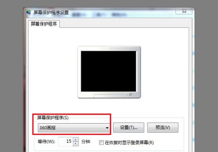 win7屏保時(shí)間設(shè)置更改教程
