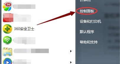 win7時(shí)間格式更改教程