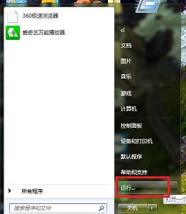 win7更改電源設(shè)置用不了怎么辦解決方法