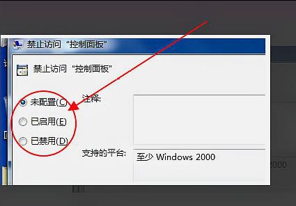 win7更改電源設(shè)置打不開(kāi)解決方法