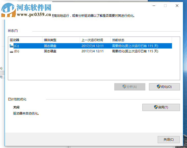 處理win10此電腦打開(kāi)很緩慢的方法