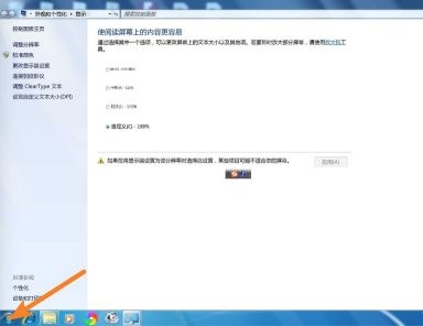 win7uac設(shè)置更改教程