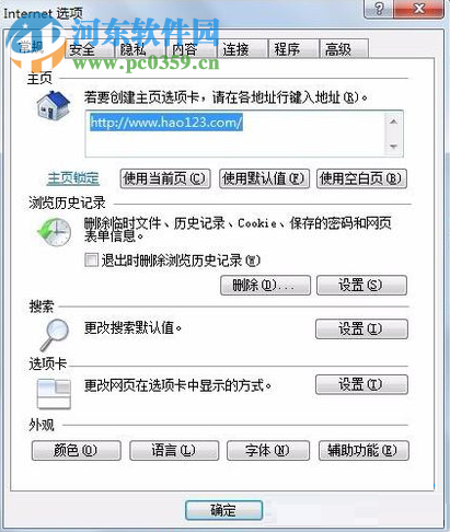 修復(fù)win7下IE瀏覽器提示“網(wǎng)站還原錯誤”的方法