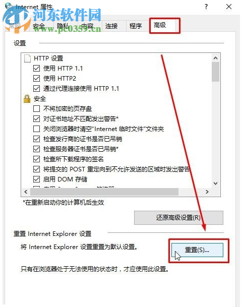 解決win10登錄微軟賬號提示“微軟賬號登陸發(fā)生了錯(cuò)誤”的方法