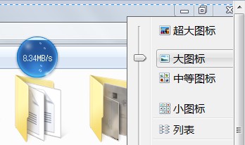 win7文件夾默認(rèn)視圖更改教程