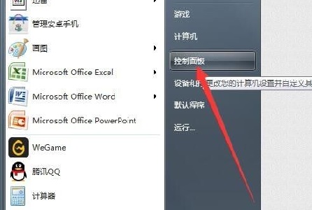 win7網(wǎng)絡(luò)適配器更改教程