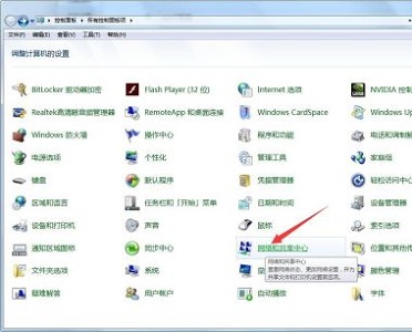 win7網(wǎng)絡(luò)適配器更改教程