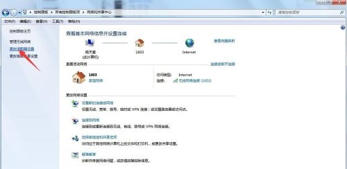 win7網(wǎng)絡(luò)適配器更改教程