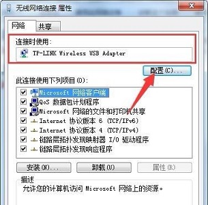 win7網(wǎng)絡(luò)適配器更改教程