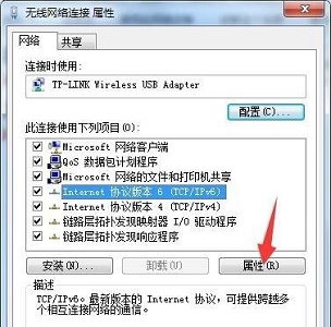 win7網(wǎng)絡(luò)適配器更改教程