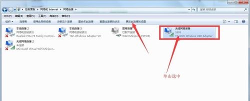 win7網(wǎng)絡(luò)適配器更改教程