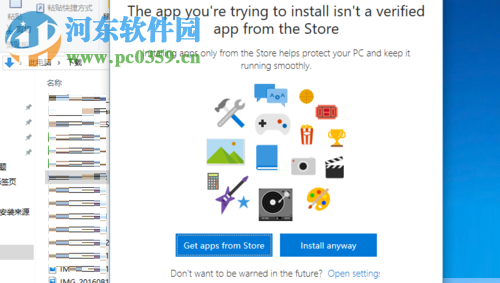解決win10“你的電腦設(shè)置僅允許安裝來(lái)自應(yīng)用商店的應(yīng)用”的方法