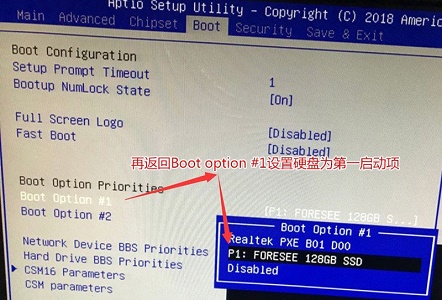 win7更改啟動(dòng)方式在哪里設(shè)置