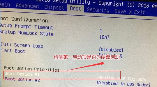 win7更改啟動(dòng)方式在哪里設(shè)置