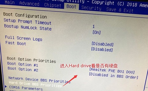 win7更改啟動(dòng)方式在哪里設(shè)置