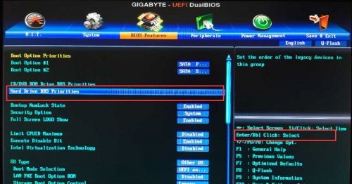 win7啟動(dòng)盤更改教程