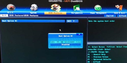 win7啟動(dòng)盤更改教程