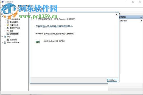 win10更新顯卡驅(qū)動(dòng)的方法