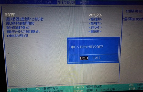 win7主板bios中文設置教程