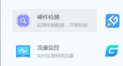win7主板信息查看教程