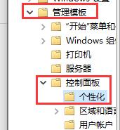 win10自動鎖屏界面關(guān)閉教程