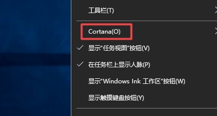 win10搜索欄關(guān)閉教程