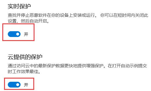 win10安全防護(hù)關(guān)閉教程