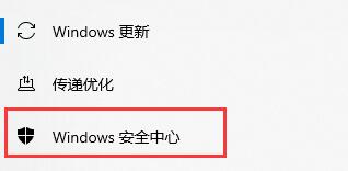 win10安全防護(hù)關(guān)閉教程