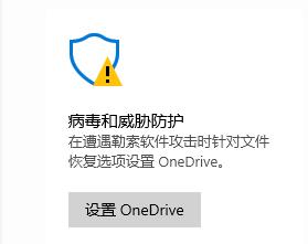 win10安全防護(hù)關(guān)閉教程