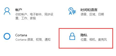 win10搜索記錄關(guān)閉教程