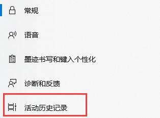 win10搜索記錄關(guān)閉教程