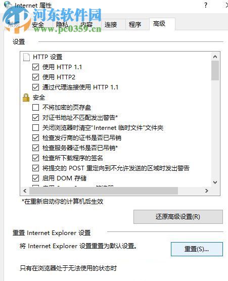 處理Win10無法登陸應(yīng)用商店錯誤0x801901f4的方案