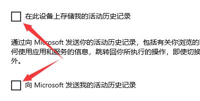win10搜索記錄關(guān)閉教程