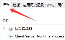 win10關(guān)閉程序教程