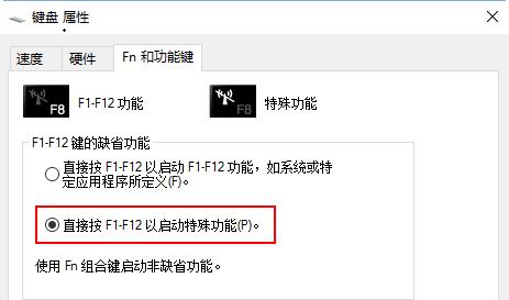 聯(lián)想win10關(guān)閉fn教程