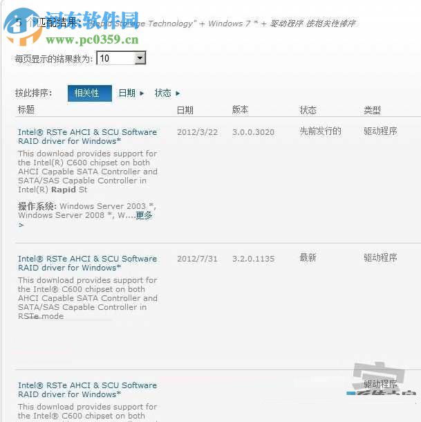 修復(fù)win7/win10出現(xiàn)iaStorA.sys藍屏的方法
