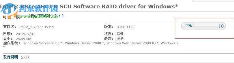修復(fù)win7/win10出現(xiàn)iaStorA.sys藍屏的方法