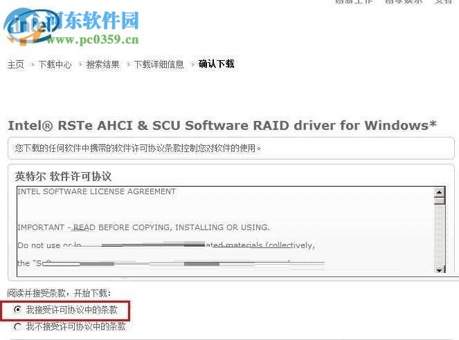 修復(fù)win7/win10出現(xiàn)iaStorA.sys藍屏的方法