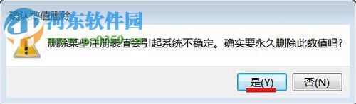 解決win7提示“您已使用臨時(shí)配置文件登陸”的方案