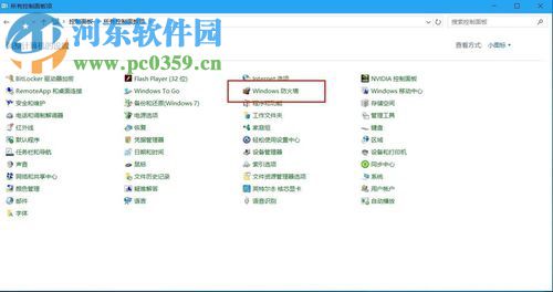 win10關(guān)閉/打開(kāi)防火墻的方法