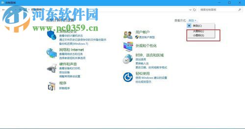 win10關(guān)閉/打開(kāi)防火墻的方法
