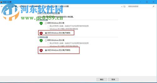 win10關(guān)閉/打開(kāi)防火墻的方法