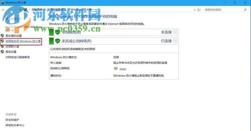 win10關(guān)閉/打開(kāi)防火墻的方法