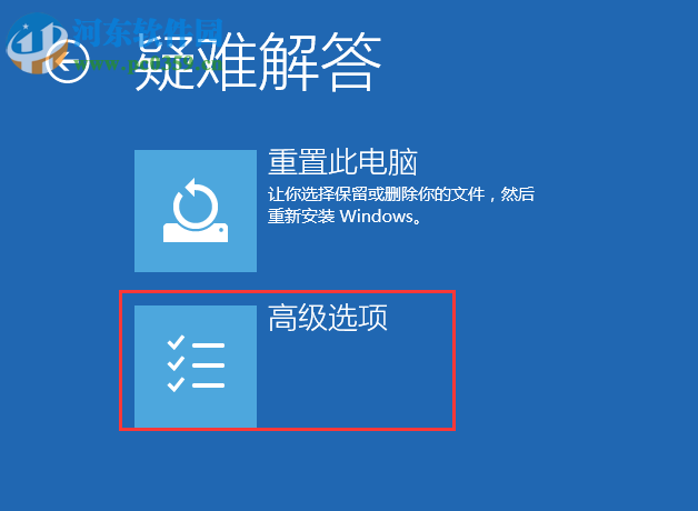 win10禁用驅(qū)動程序強制簽名的方法