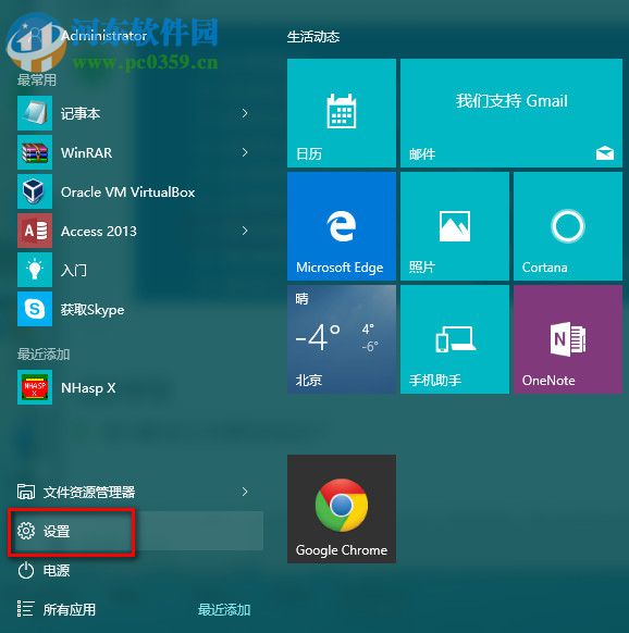 win10禁用驅(qū)動程序強制簽名的方法
