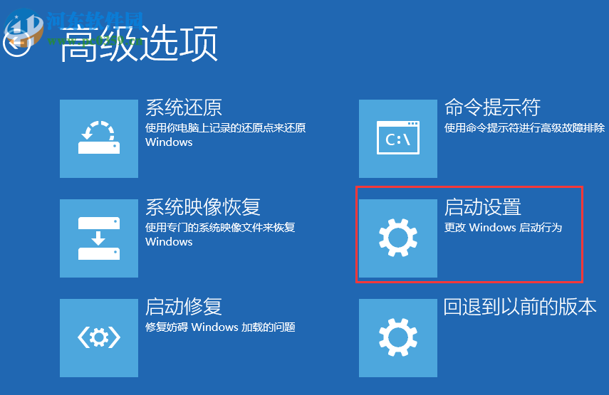 win10禁用驅(qū)動程序強制簽名的方法